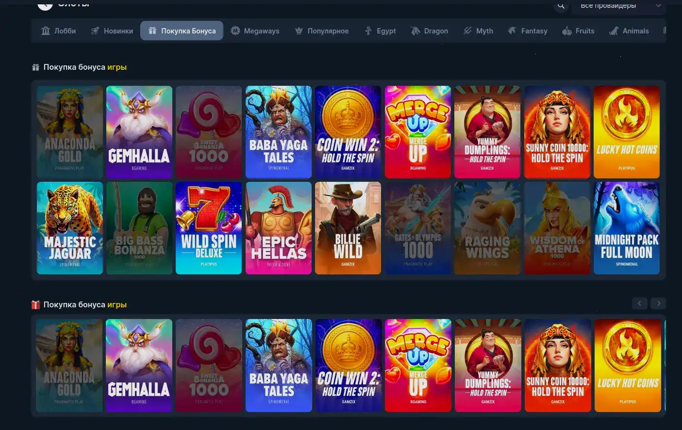 Graf casino интерфейс и слоты